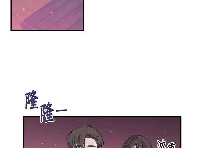 《和你度过的今天》第56话 第2页