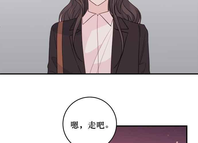 《和你度过的今天》第56话 第8页