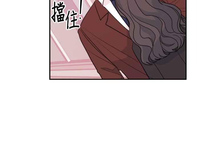 《和你度过的今天》第56话 第77页