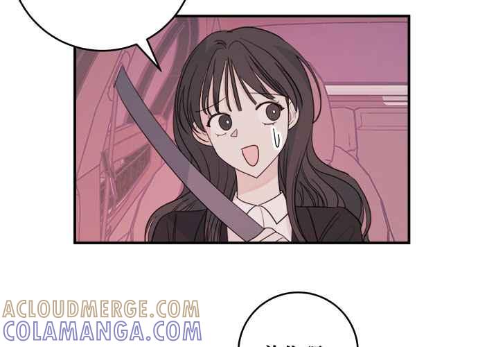 《和你度过的今天》第56话 第13页