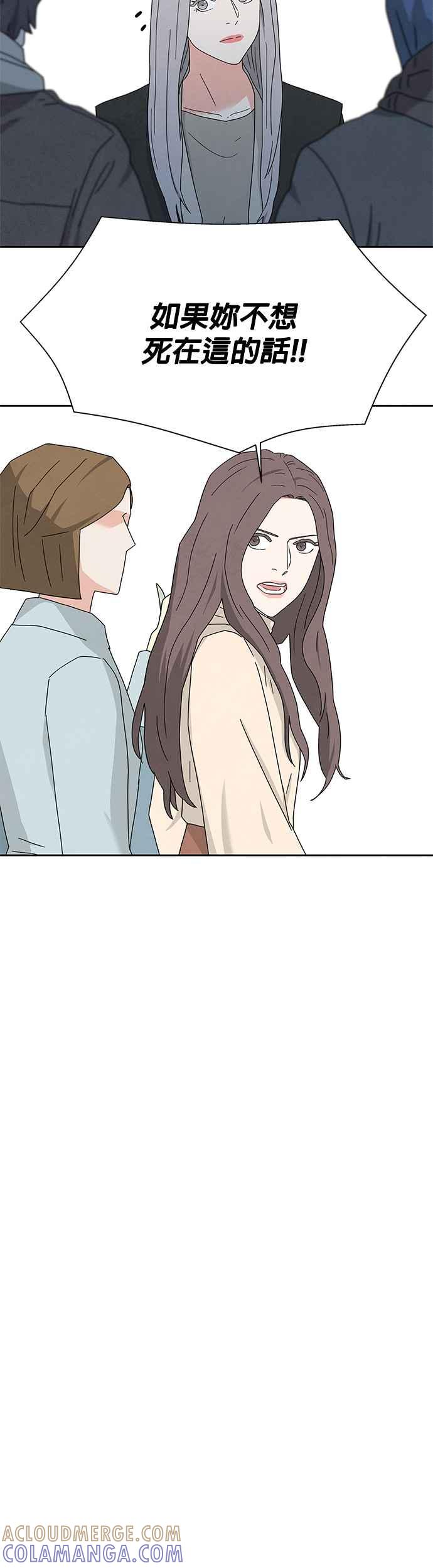 《恋爱复制人》[第二季] 第9话 第17页
