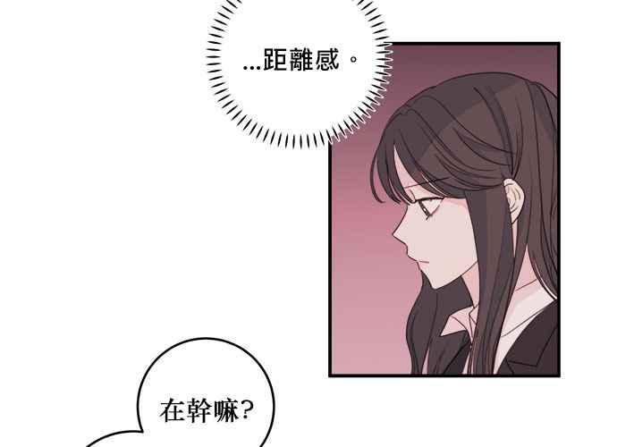《和你度过的今天》第56话 第5页