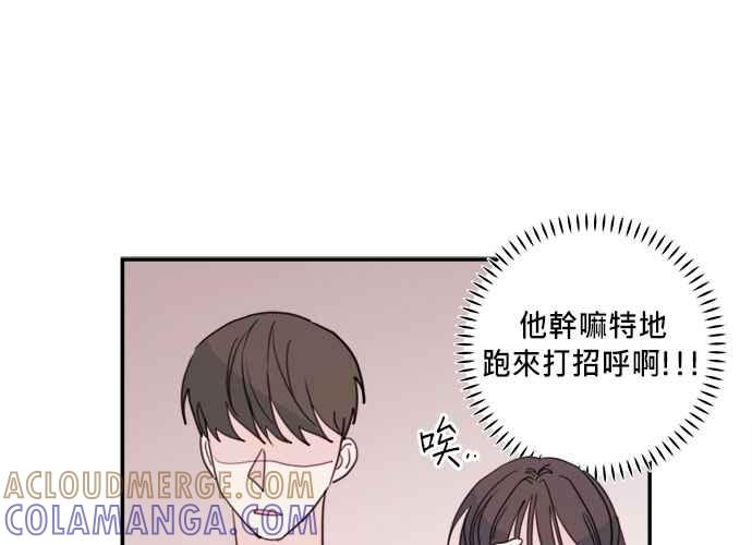 《和你度过的今天》第56话 第61页