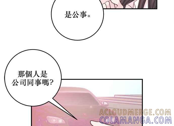 《和你度过的今天》第56话 第52页