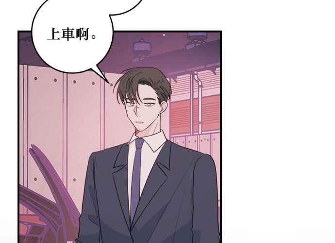 《和你度过的今天》第56话 第6页
