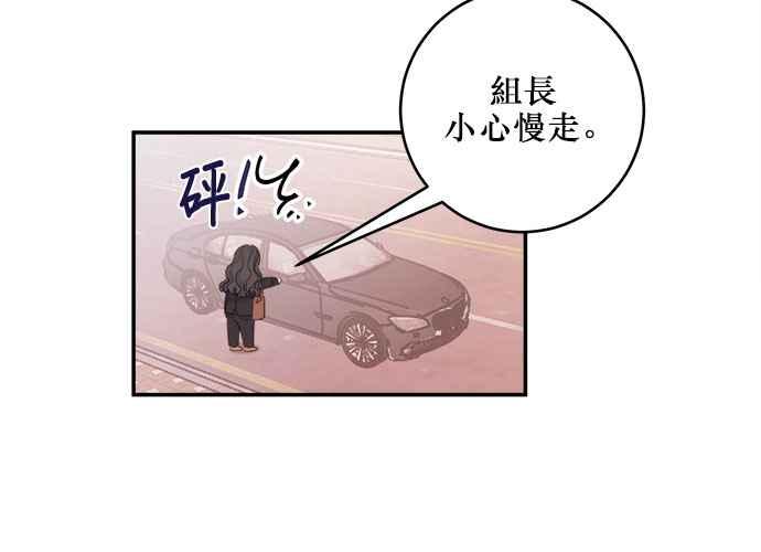 《和你度过的今天》第56话 第38页