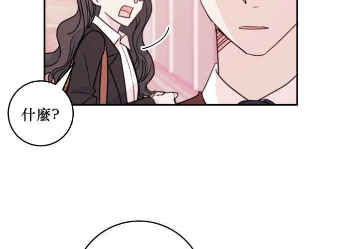 《和你度过的今天》第56话 第66页