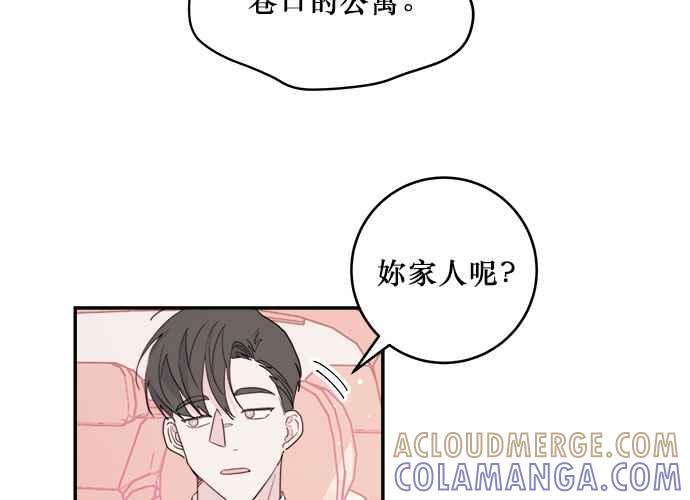 《和你度过的今天》第56话 第19页