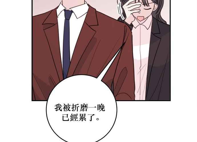 《和你度过的今天》第56话 第62页
