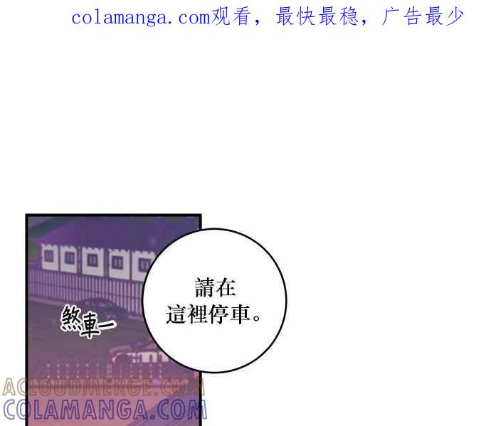 《和你度过的今天》第56话 第1页