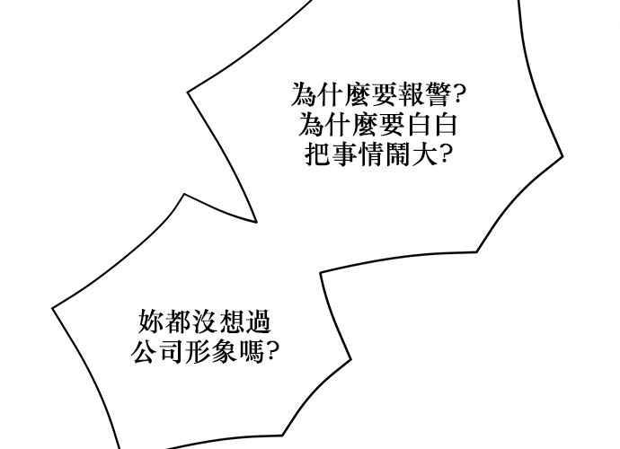 《和你度过的今天》第57话 第104页
