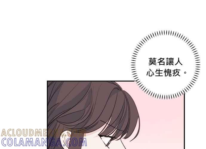 《和你度过的今天》第57话 第69页