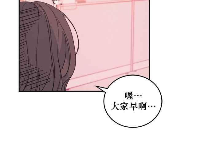 《和你度过的今天》第57话 第51页