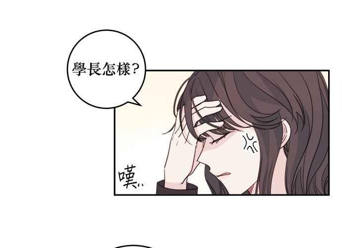 《和你度过的今天》第57话 第24页