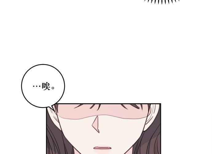 《和你度过的今天》第57话 第8页