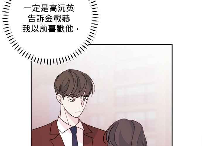 《和你度过的今天》第57话 第6页