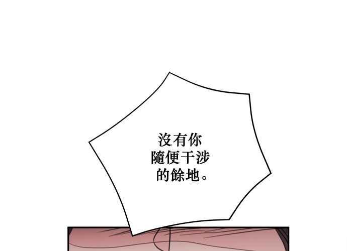 《和你度过的今天》第57话 第34页