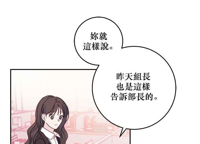 《和你度过的今天》第57话 第96页