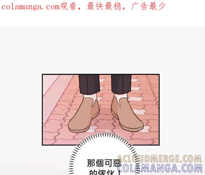 《和你度过的今天》第57话 第1页