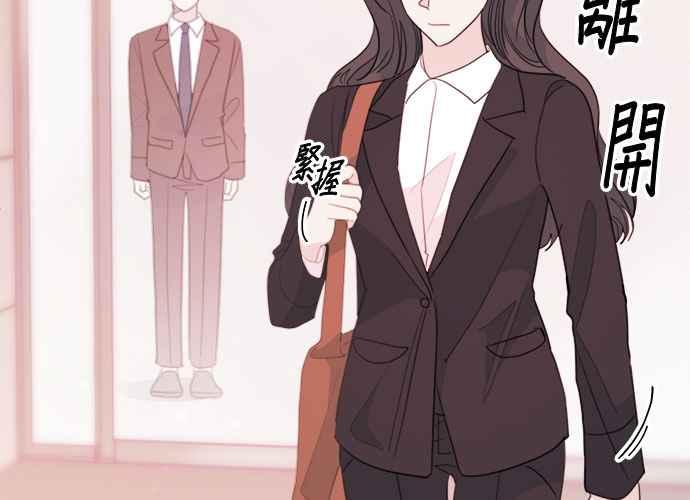 《和你度过的今天》第57话 第40页
