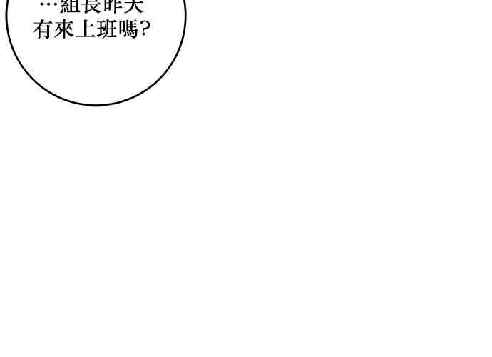 《和你度过的今天》第57话 第59页