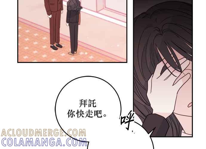 《和你度过的今天》第57话 第37页