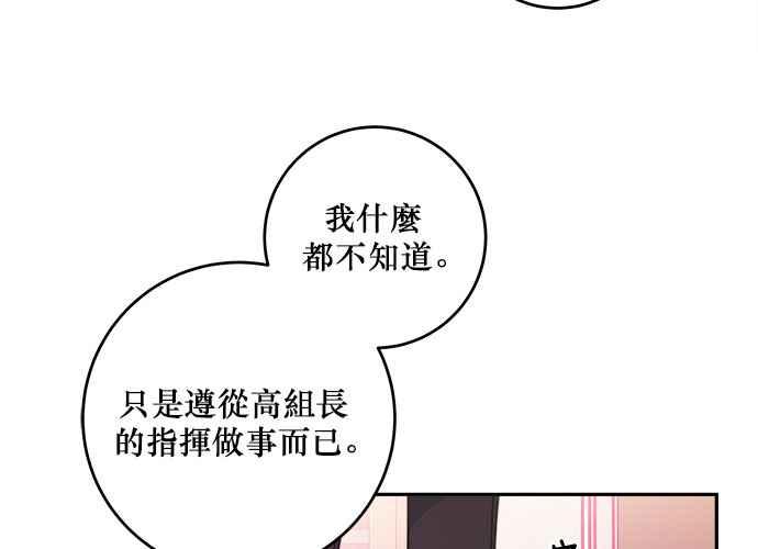 《和你度过的今天》第57话 第94页