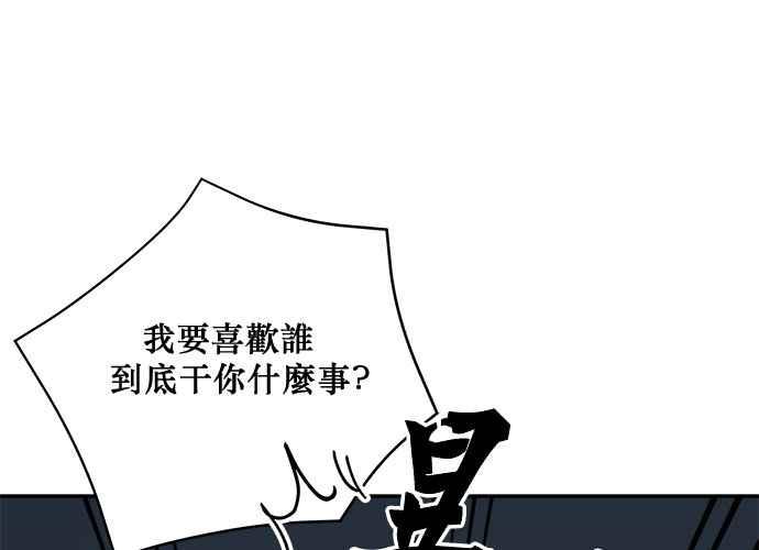 《和你度过的今天》第57话 第30页
