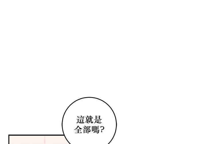 《和你度过的今天》第57话 第100页