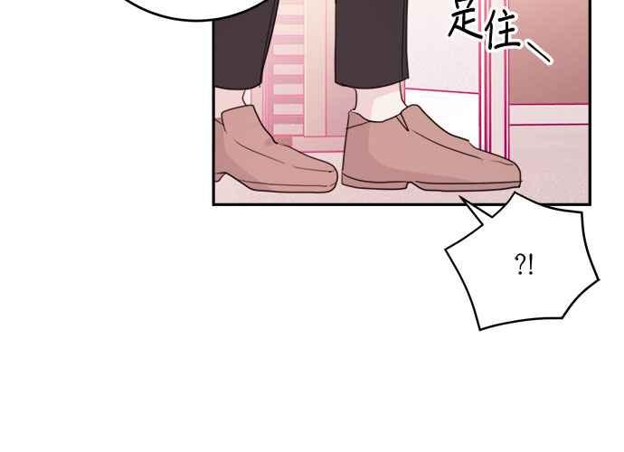 《和你度过的今天》第57话 第95页
