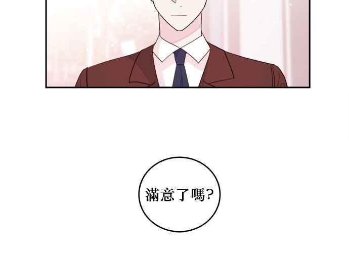《和你度过的今天》第57话 第14页