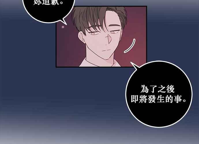 《和你度过的今天》第57话 第90页