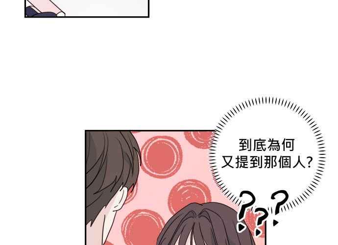 《和你度过的今天》第57话 第22页