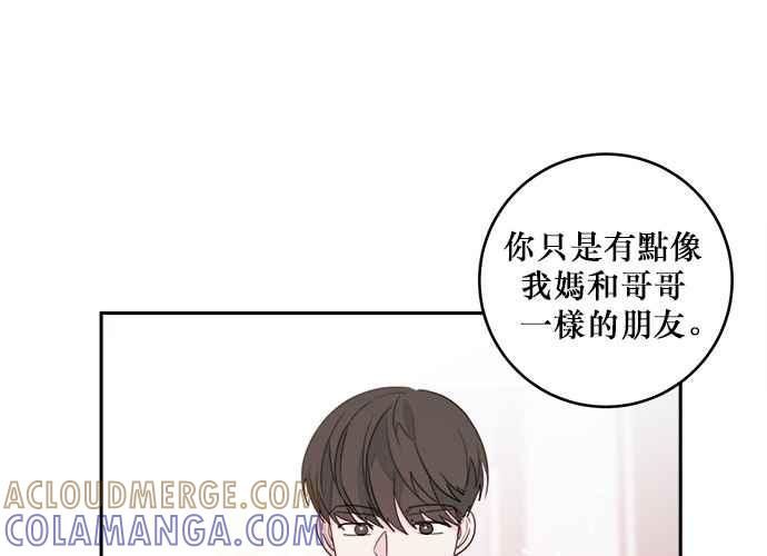 《和你度过的今天》第57话 第13页