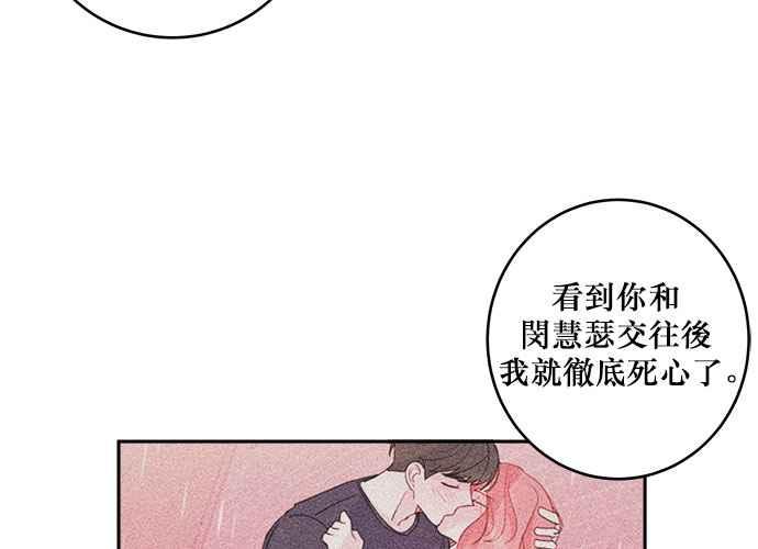 《和你度过的今天》第57话 第11页