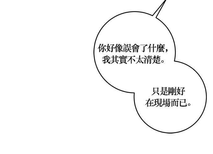 《和你度过的今天》第57话 第54页