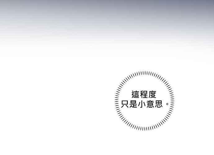 《和你度过的今天》第57话 第91页