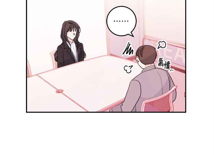 《和你度过的今天》第57话 第110页
