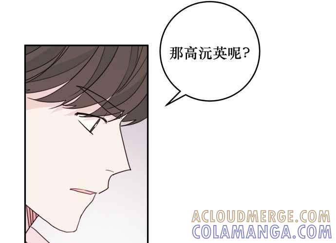 《和你度过的今天》第57话 第21页
