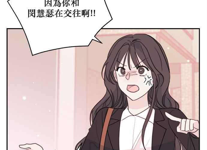 《和你度过的今天》第57话 第19页