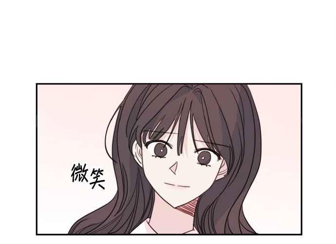 《和你度过的今天》第57话 第98页