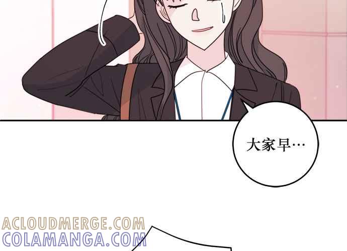 《和你度过的今天》第57话 第49页