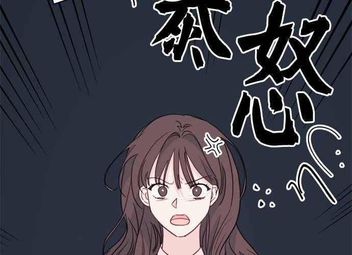 《和你度过的今天》第57话 第31页