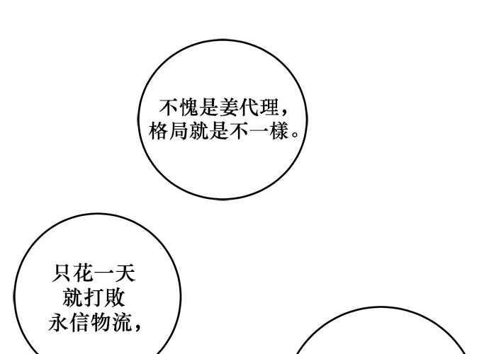 《和你度过的今天》第57话 第52页