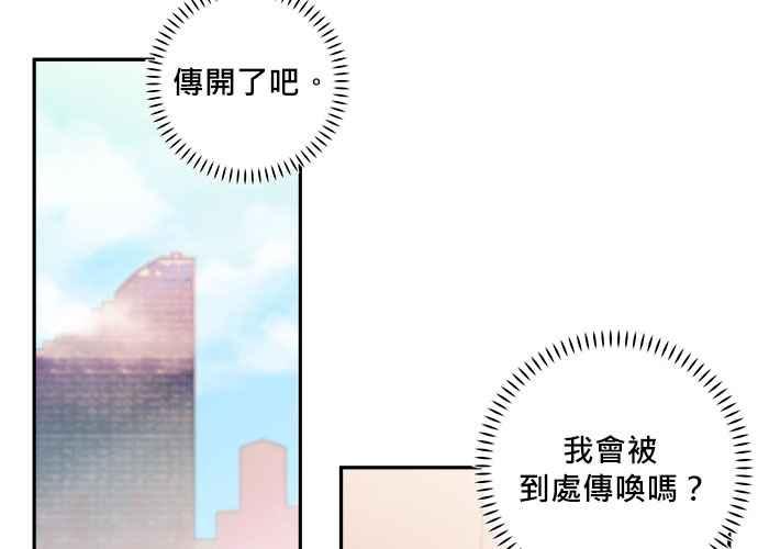 《和你度过的今天》第57话 第46页