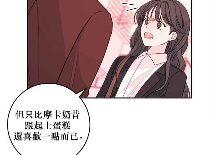 《和你度过的今天》第57话 第10页