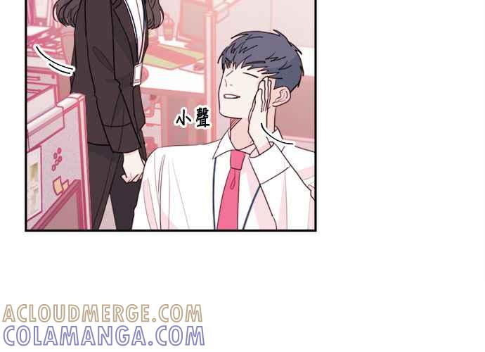 《和你度过的今天》第57话 第97页