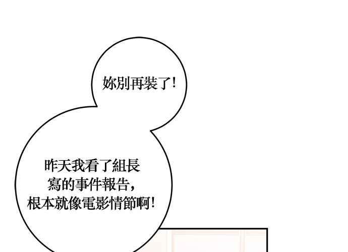 《和你度过的今天》第57话 第55页