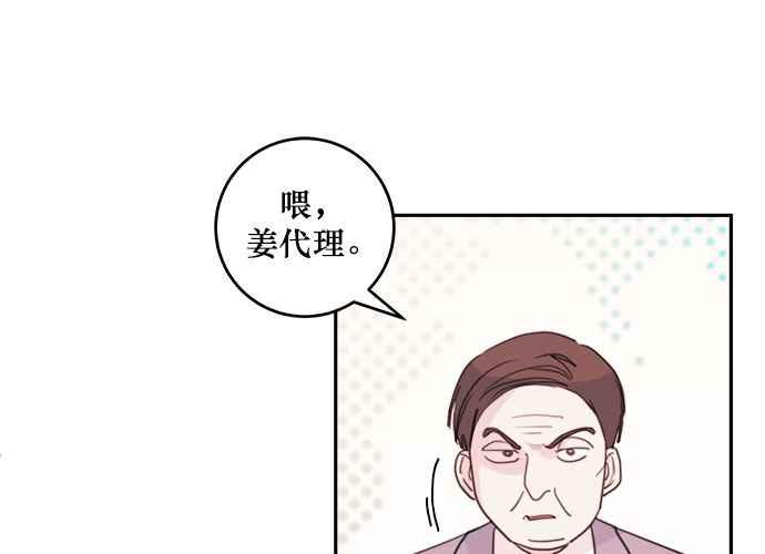 《和你度过的今天》第57话 第111页