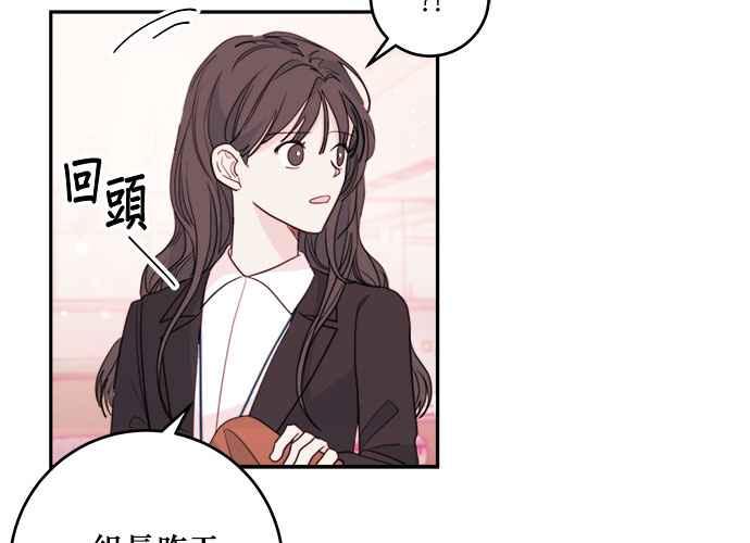 《和你度过的今天》第57话 第58页